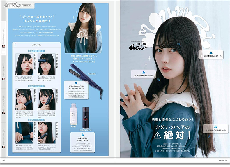 Mumei Desu Japanese Influencer - đánh giá và giá Japanese Lifestyle Books